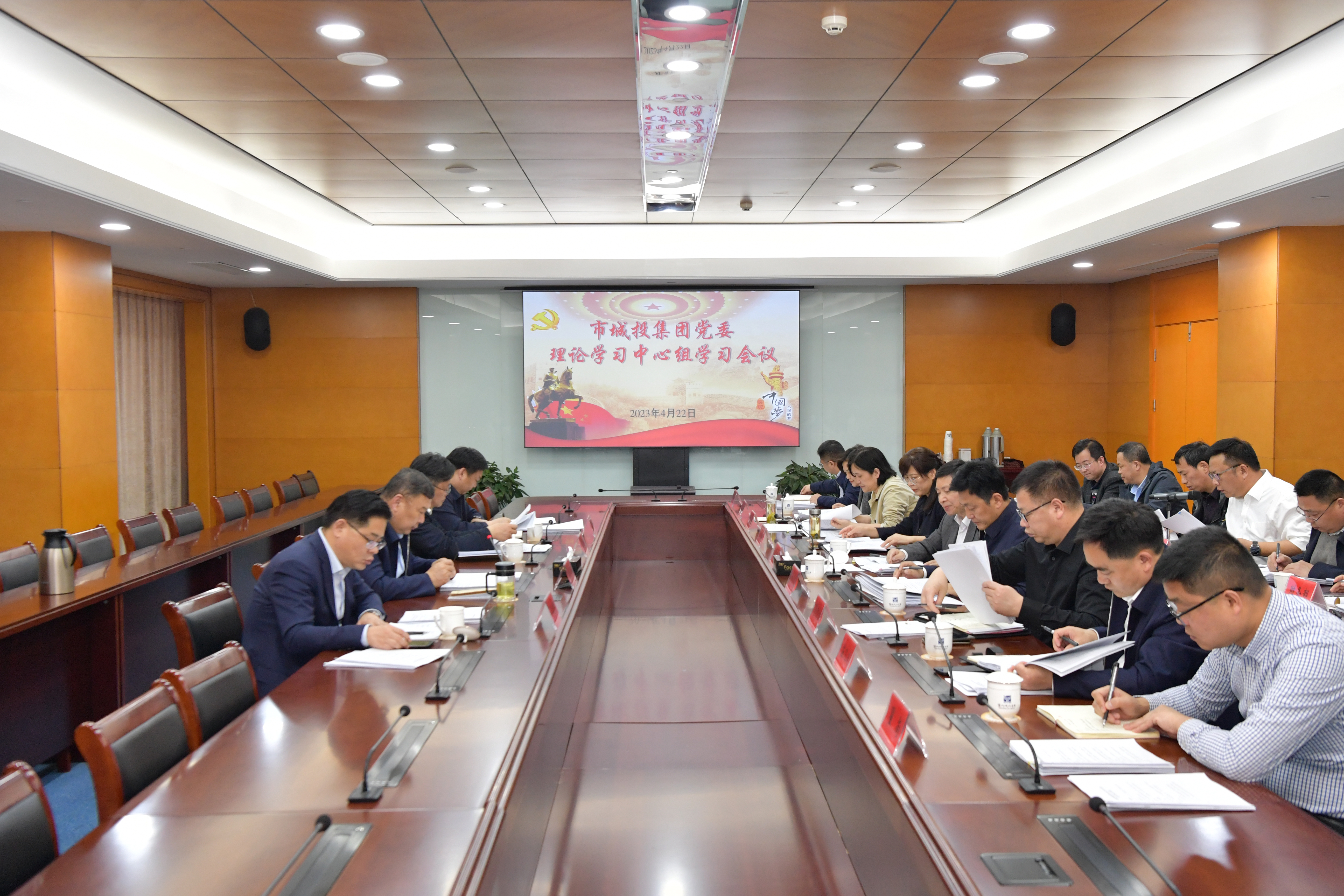 20230422党委会中心组学习.jpg