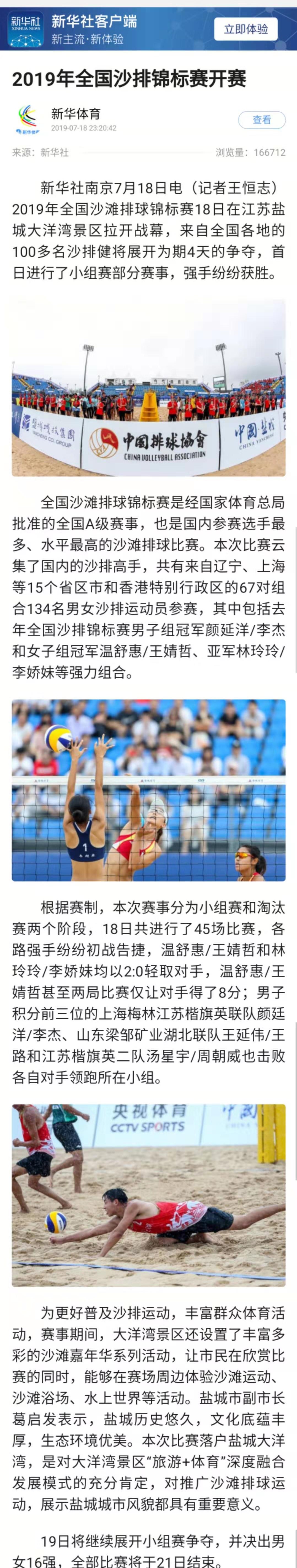 新华社718.jpg