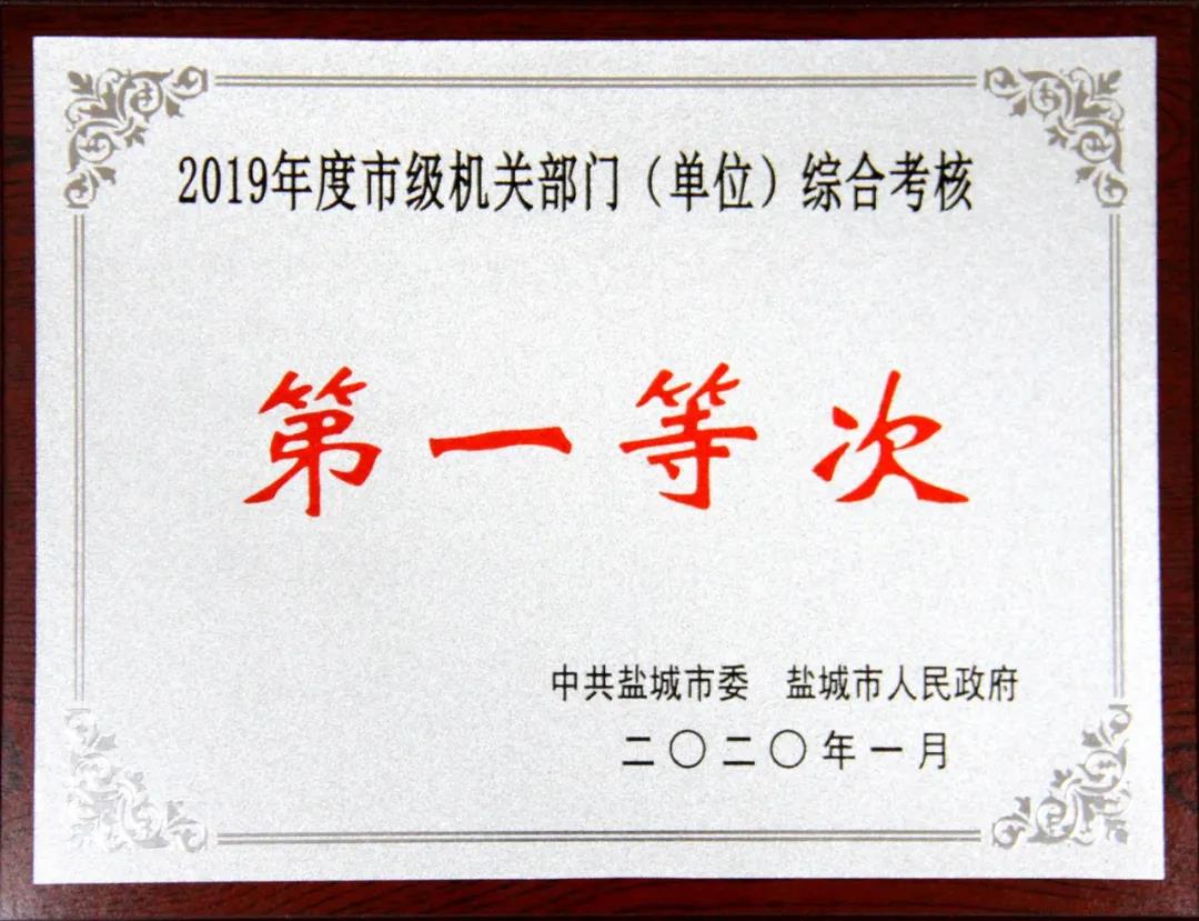2019年度先进奖牌.jpg