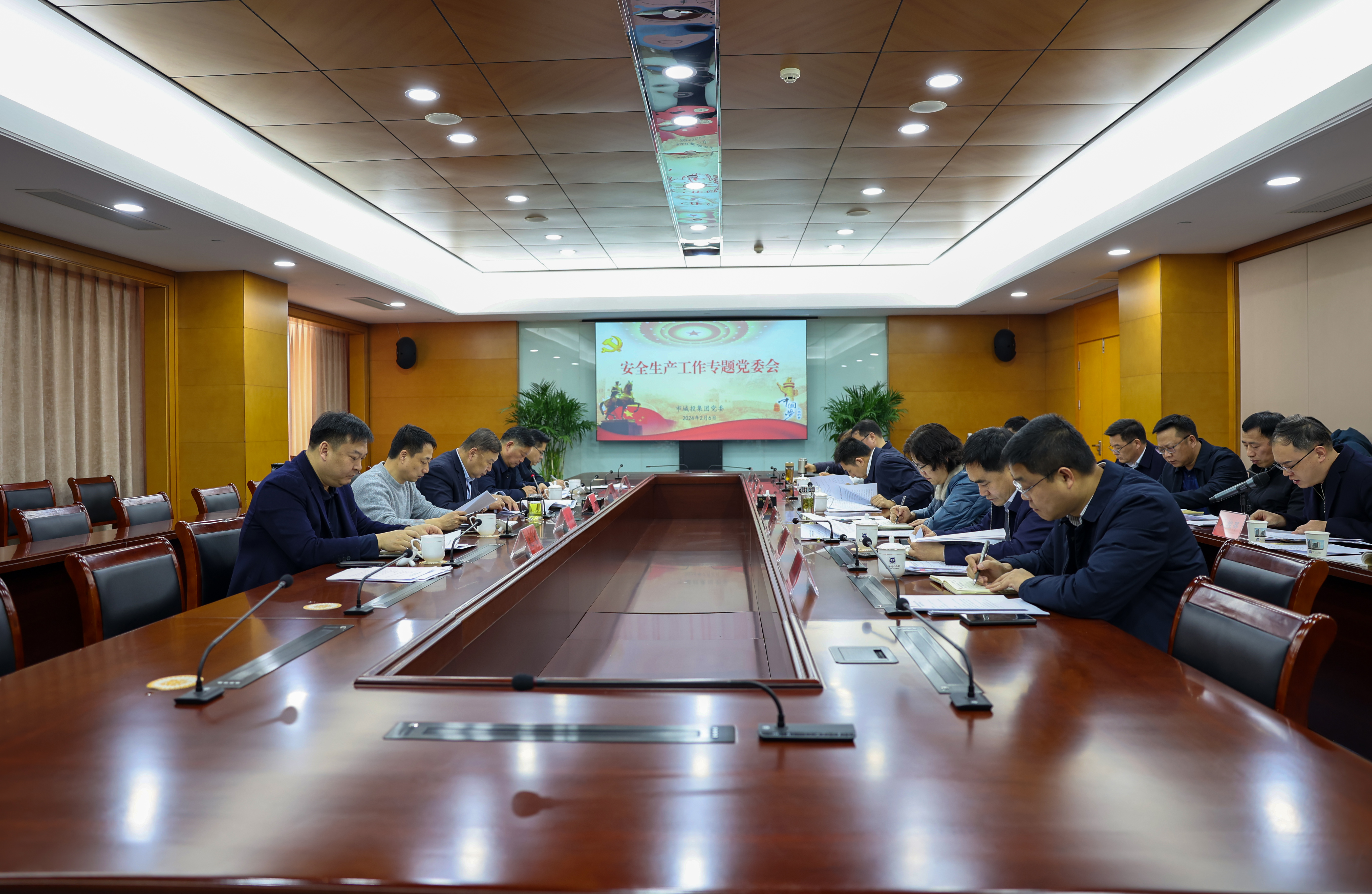 24.2.6安全生产工作专题党委会.jpg