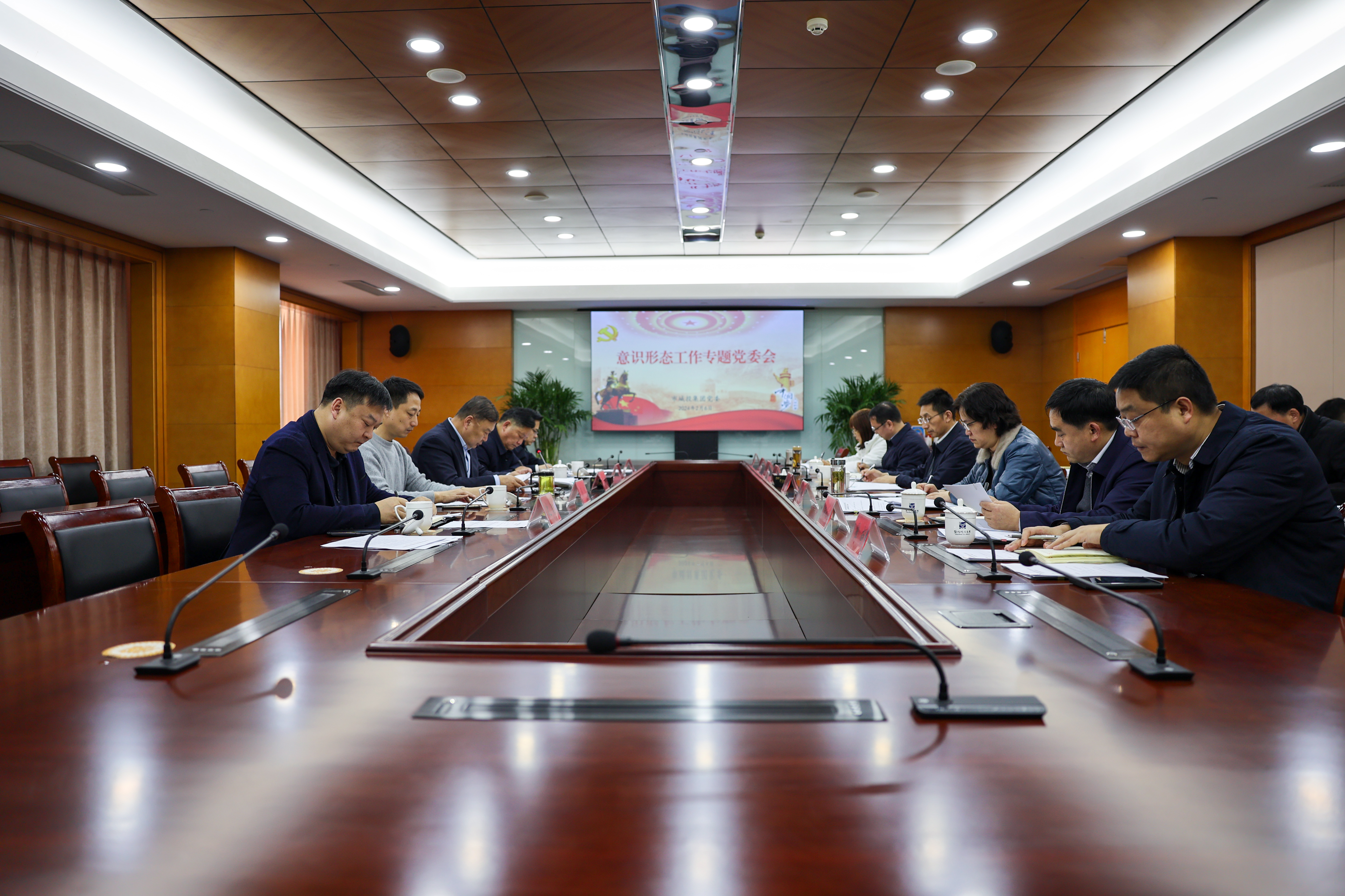 24.2.6意识形态专题党委会.jpg