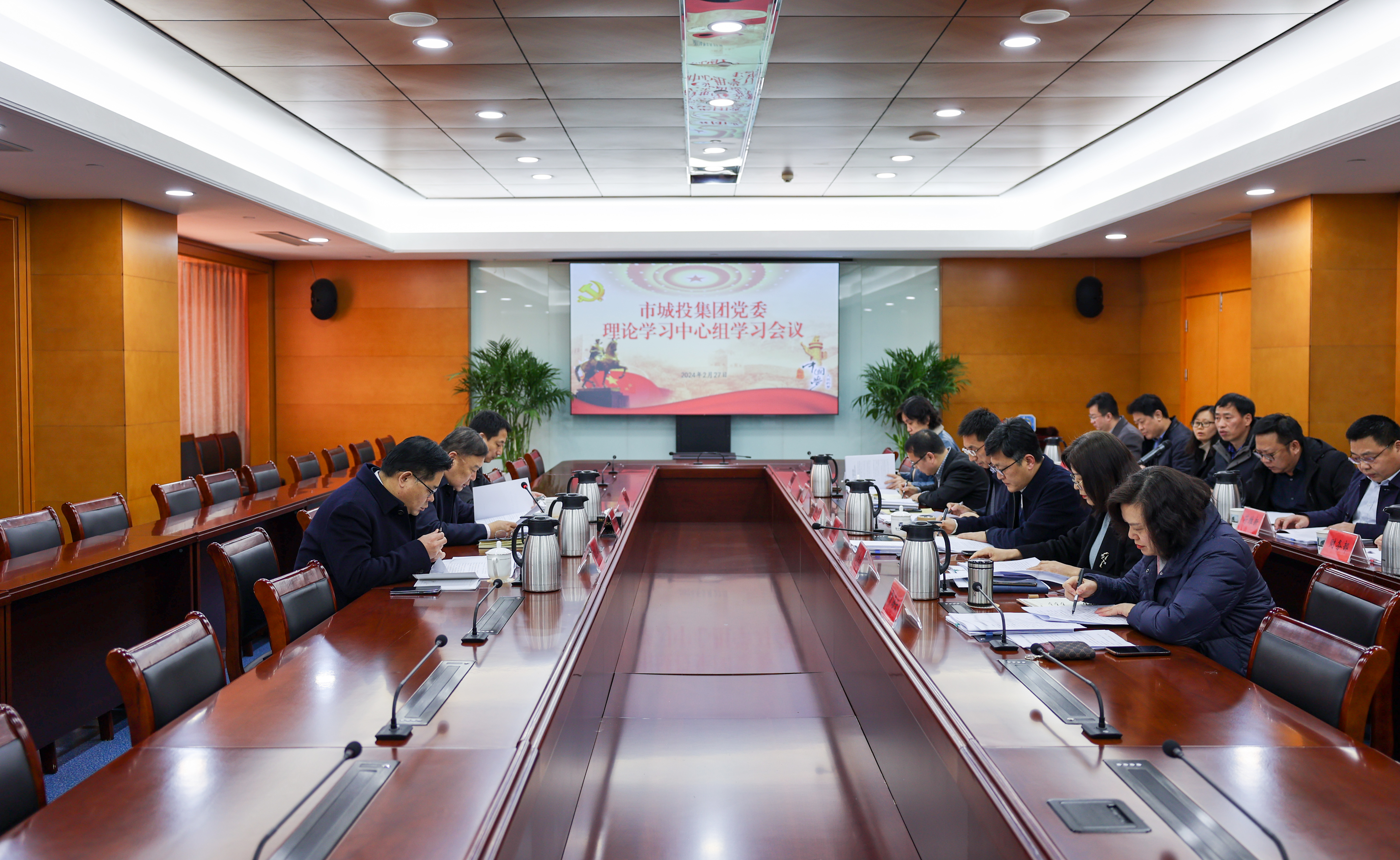 2024.2.27党委会中心组学习.jpg